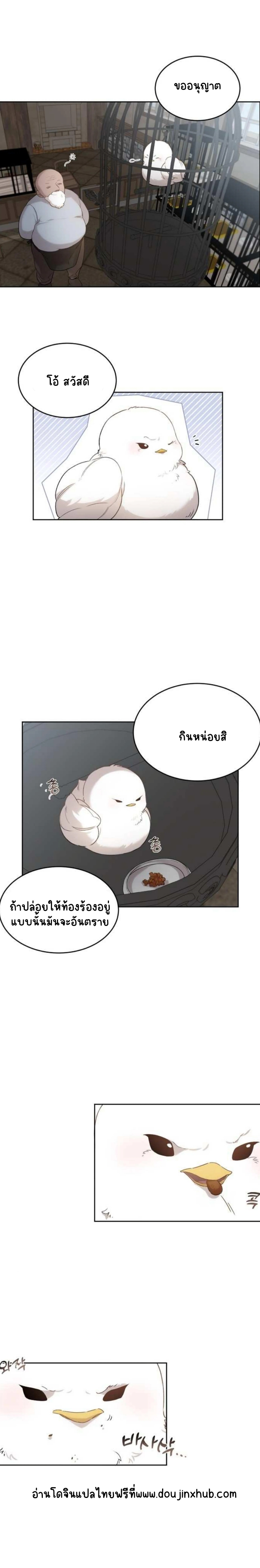 เฮ้ อย่ากดปุ่มนั้นนะ 2-5